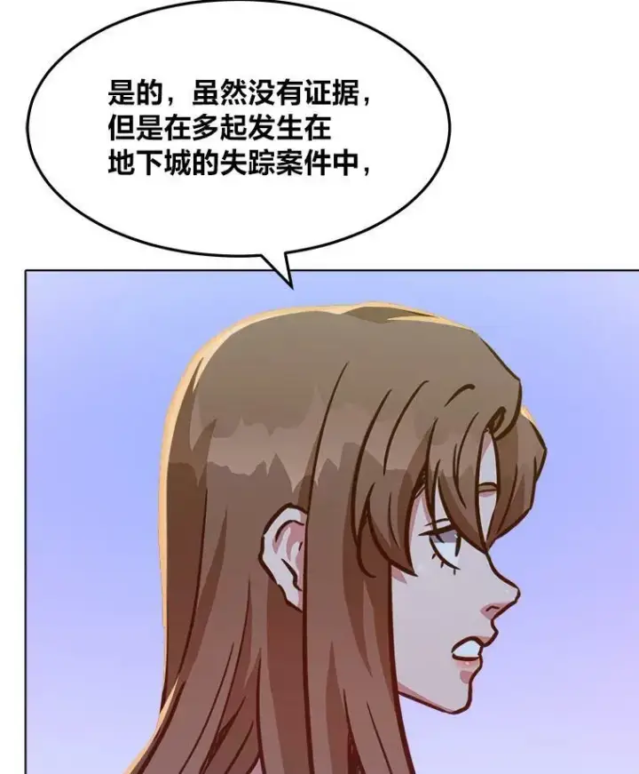 漫画《1等级玩家》31.玩家协会1第54张图