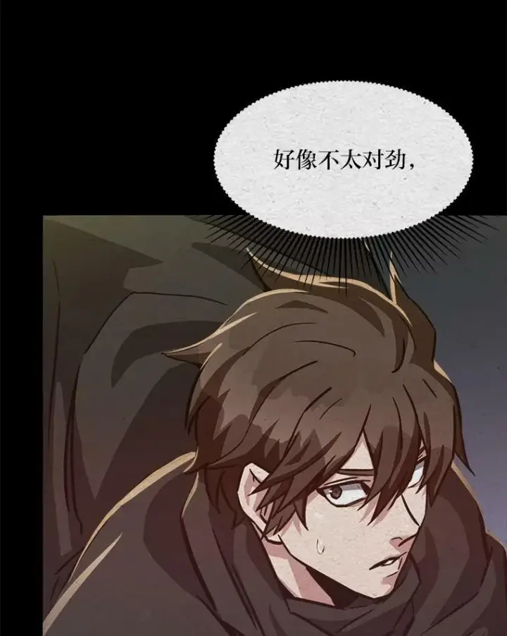 漫画《1等级玩家》31.玩家协会1第63张图