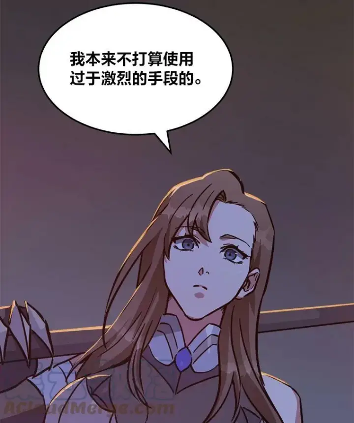 漫画《1等级玩家》31.玩家协会1第81张图