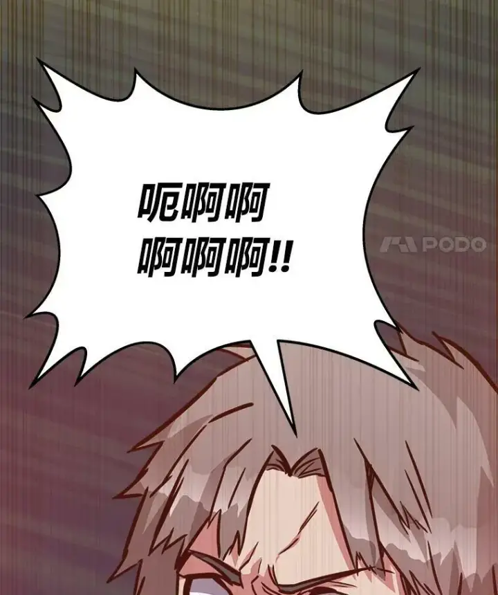 漫画《1等级玩家》31.玩家协会1第84张图