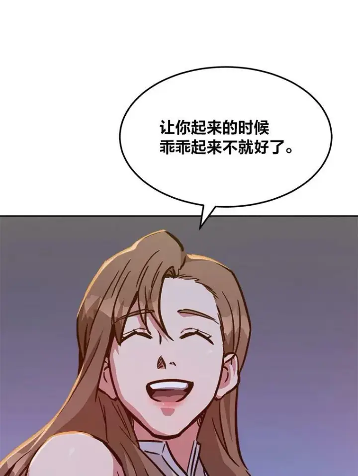 漫画《1等级玩家》31.玩家协会1第86张图
