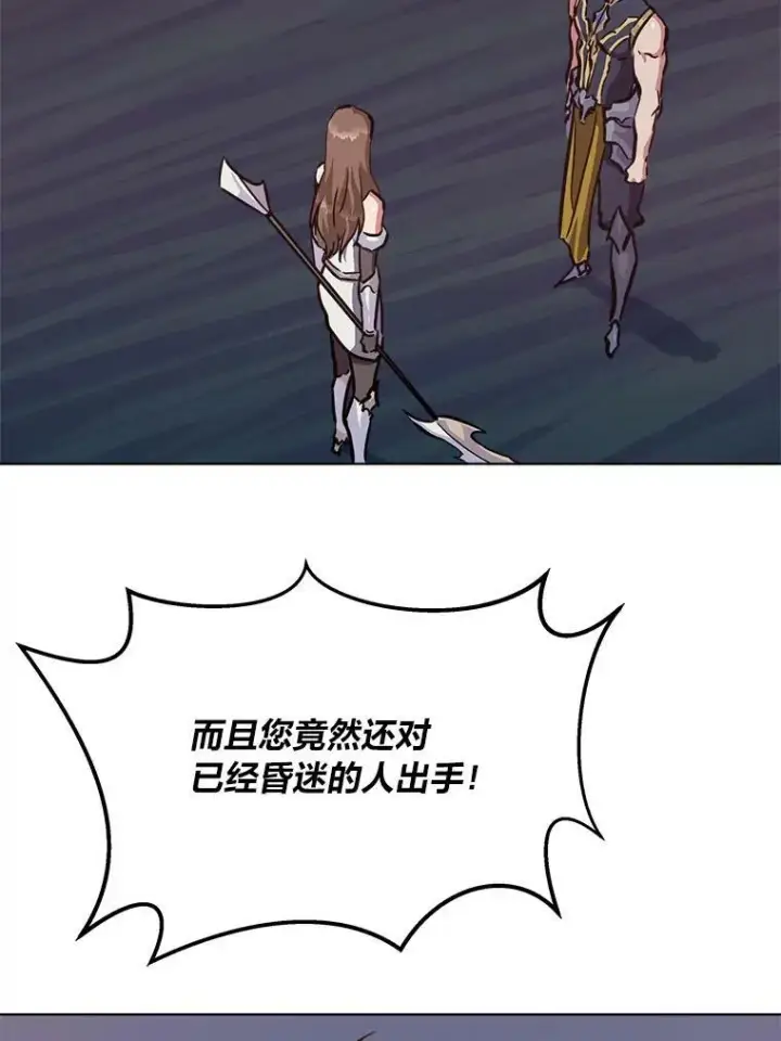 漫画《1等级玩家》31.玩家协会1第92张图