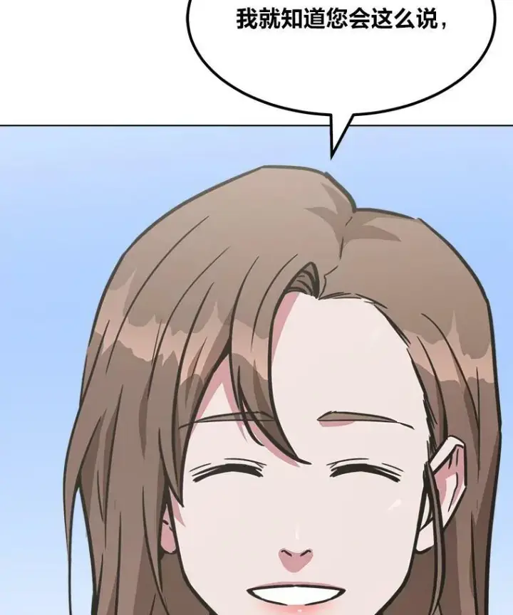 漫画《1等级玩家》32.玩家协会2第112张图