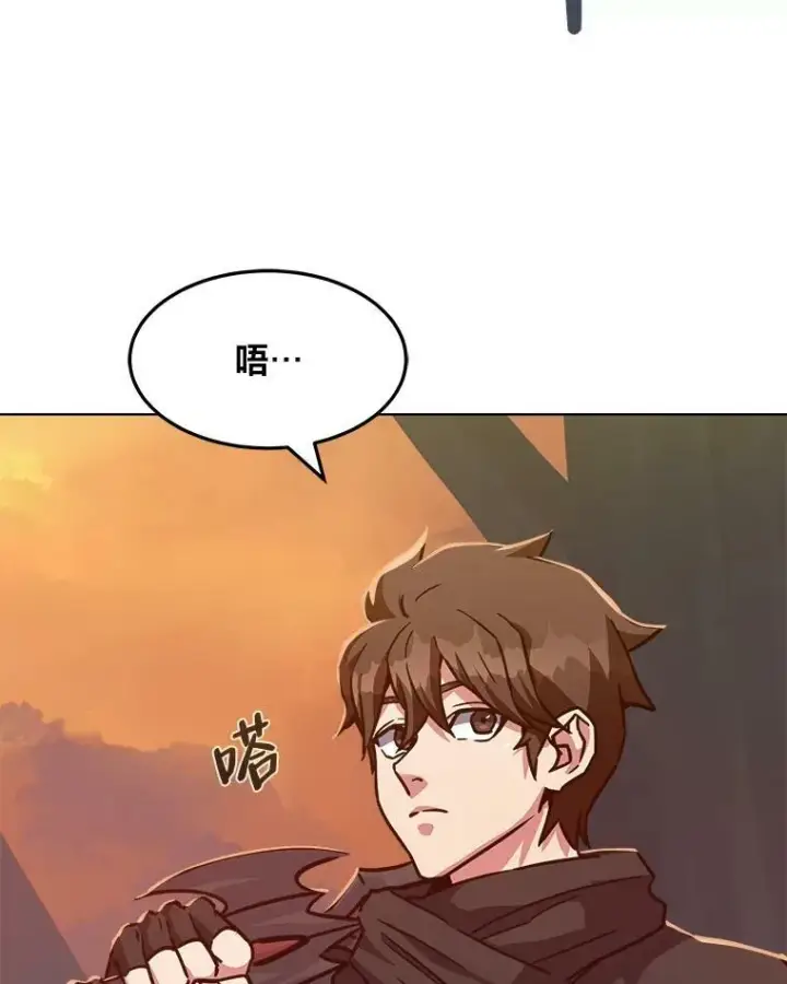 漫画《1等级玩家》32.玩家协会2第2张图