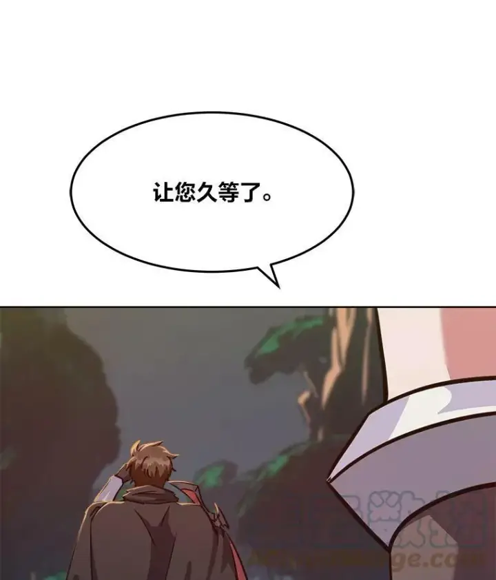 漫画《1等级玩家》32.玩家协会2第29张图