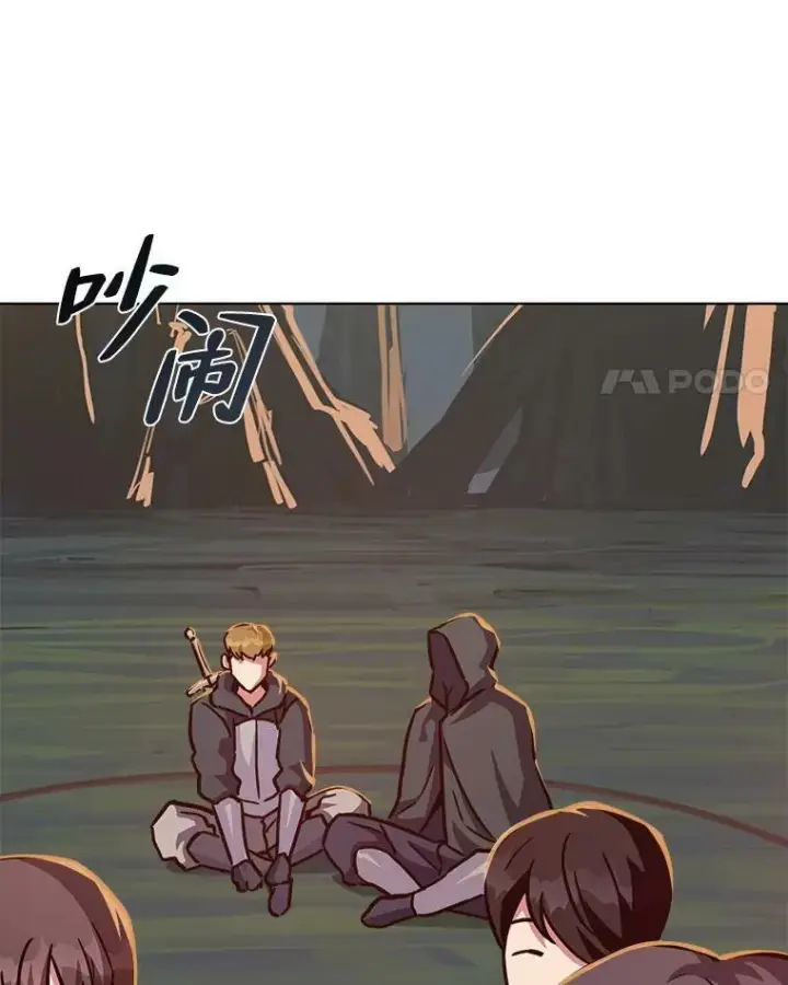 漫画《1等级玩家》32.玩家协会2第4张图