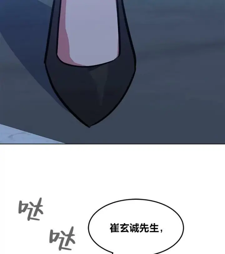 漫画《1等级玩家》32.玩家协会2第52张图