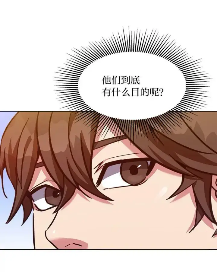 漫画《1等级玩家》32.玩家协会2第6张图