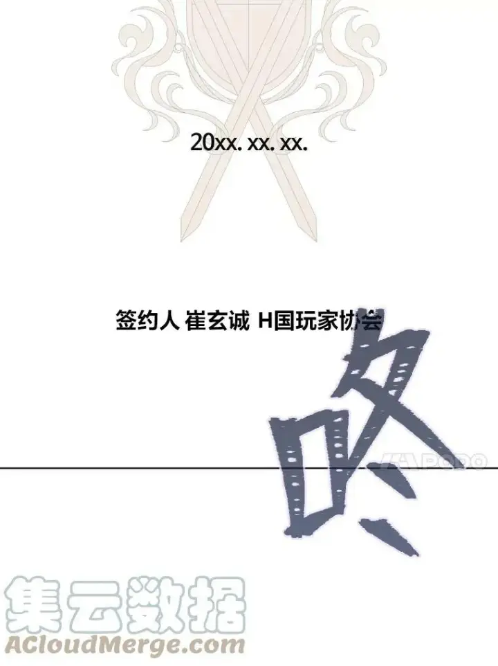 漫画《1等级玩家》33.秘密第101张图