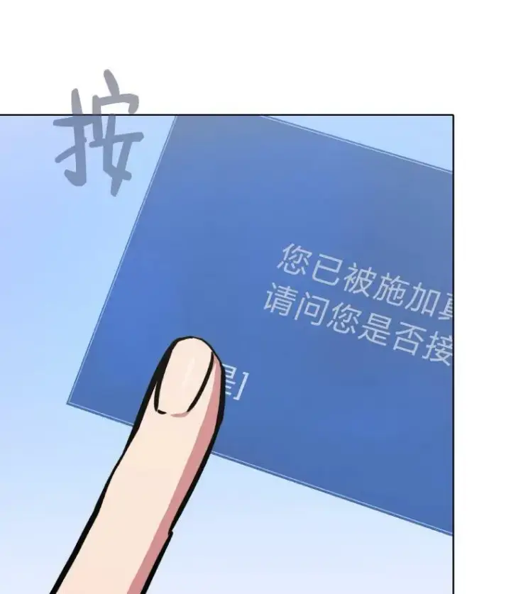 漫画《1等级玩家》33.秘密第11张图