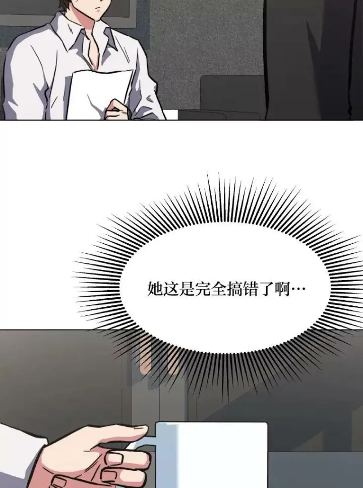 漫画《1等级玩家》33.秘密第128张图