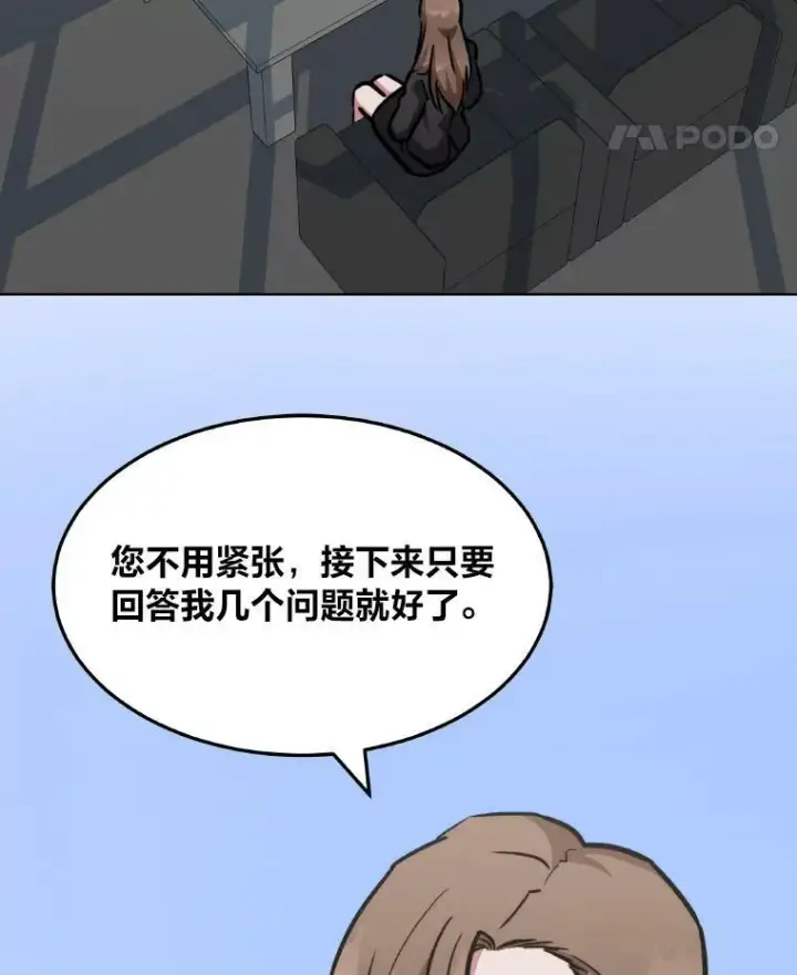 漫画《1等级玩家》33.秘密第19张图