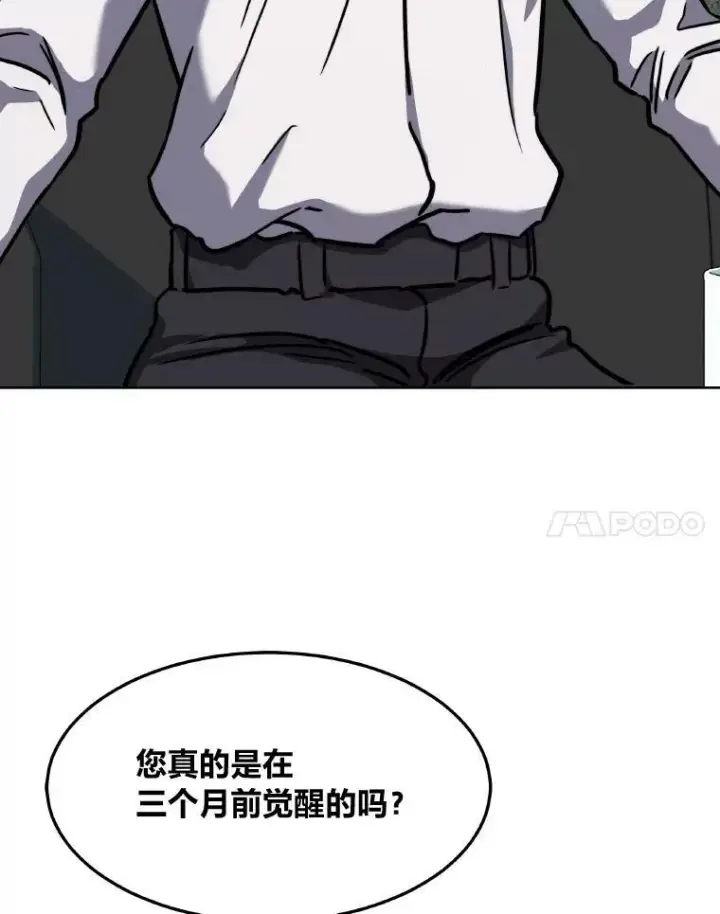 漫画《1等级玩家》33.秘密第22张图