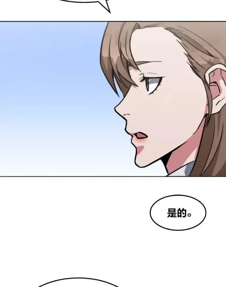 漫画《1等级玩家》33.秘密第23张图