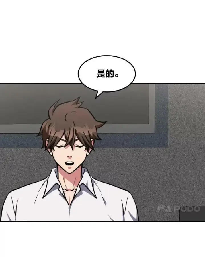 漫画《1等级玩家》33.秘密第43张图