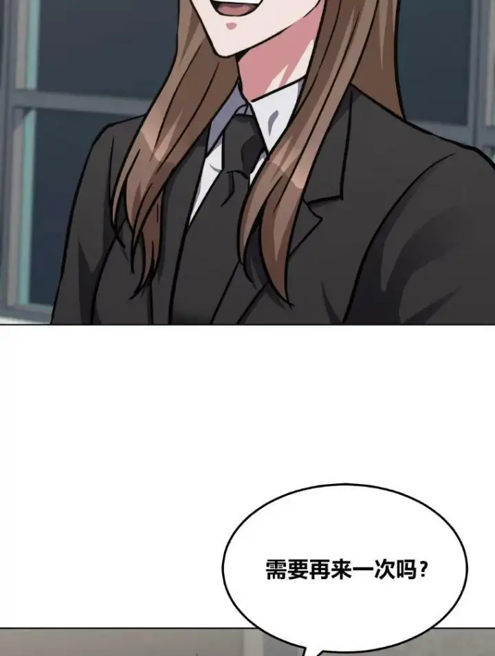 漫画《1等级玩家》33.秘密第56张图