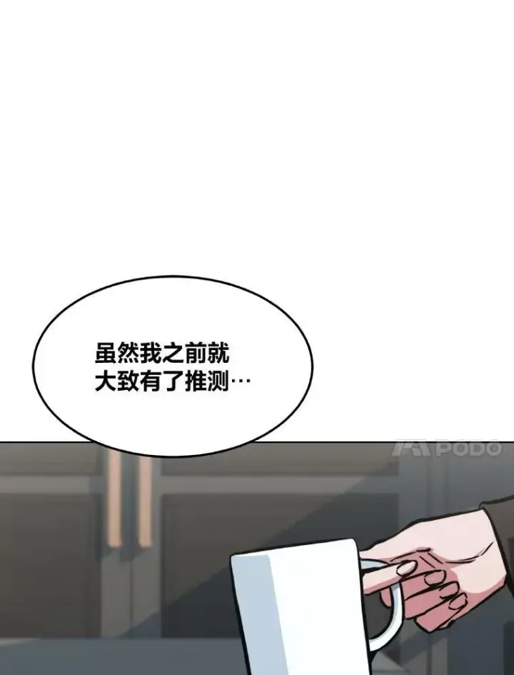 漫画《1等级玩家》33.秘密第60张图