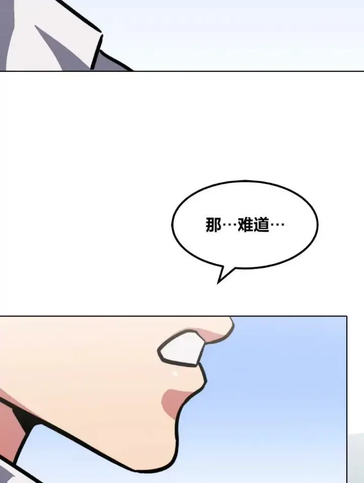 漫画《1等级玩家》33.秘密第64张图