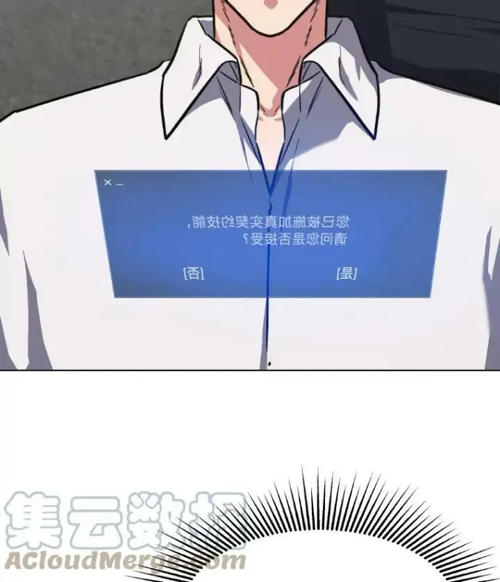 漫画《1等级玩家》33.秘密第9张图
