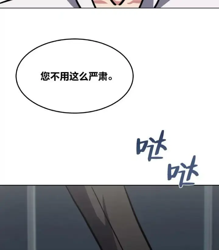漫画《1等级玩家》33.秘密第94张图