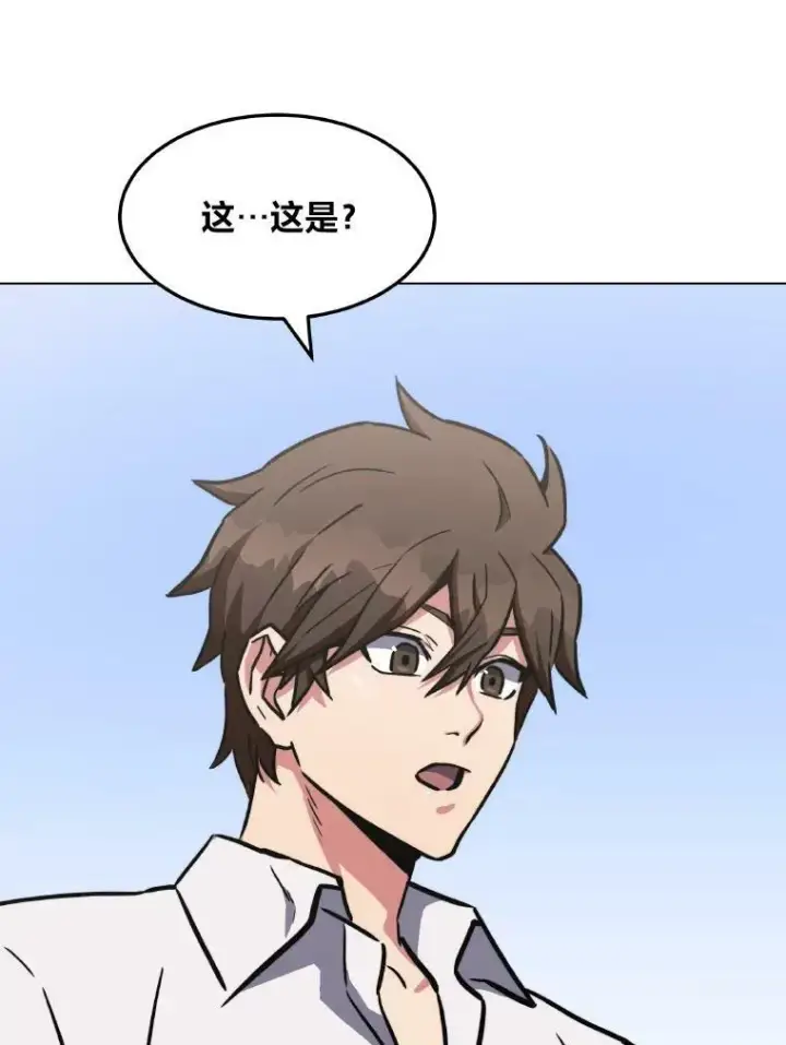 漫画《1等级玩家》33.秘密第99张图