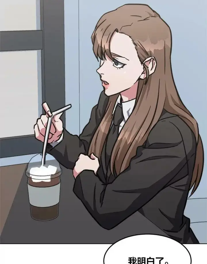 漫画《1等级玩家》34.签约协商第116张图