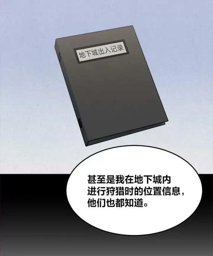 漫画《1等级玩家》34.签约协商第123张图