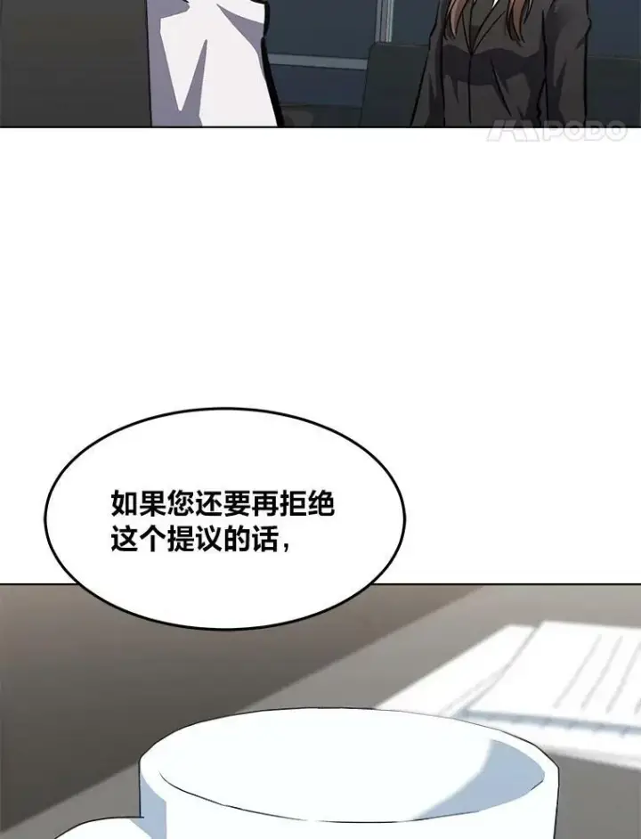 漫画《1等级玩家》34.签约协商第26张图
