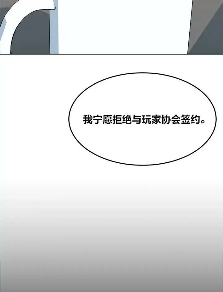 漫画《1等级玩家》34.签约协商第27张图
