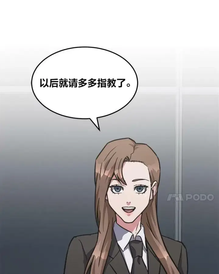 漫画《1等级玩家》34.签约协商第67张图