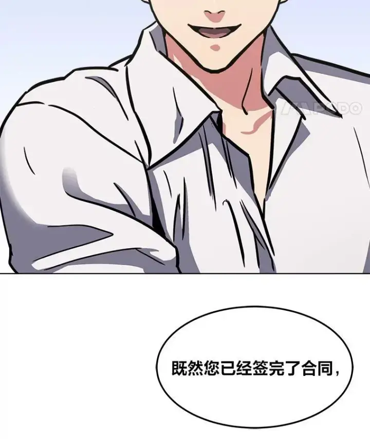 漫画《1等级玩家》34.签约协商第71张图