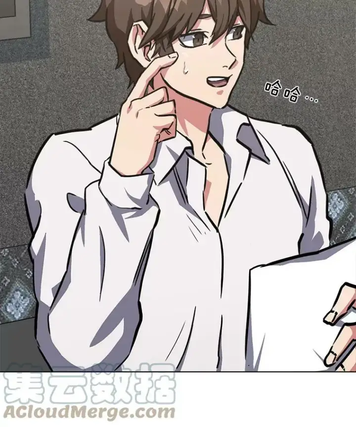 漫画《1等级玩家》34.签约协商第77张图