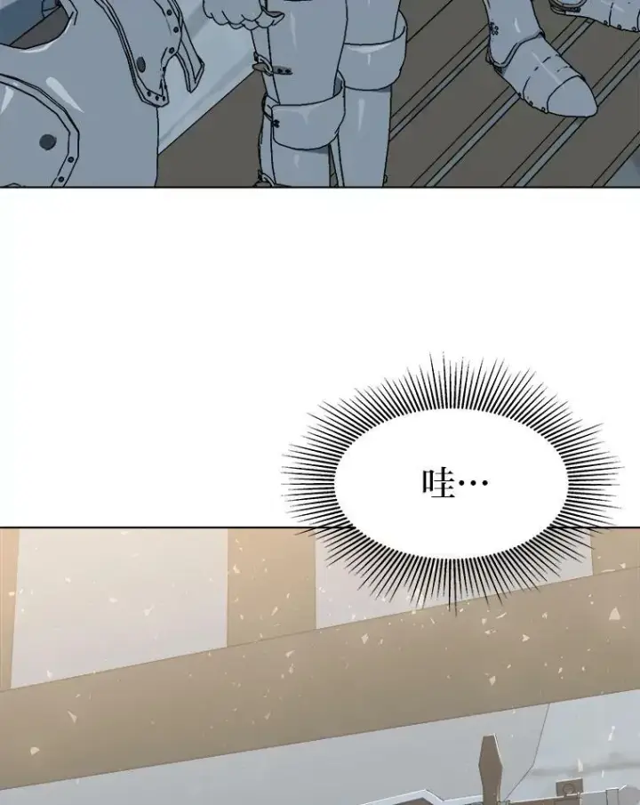 漫画《1等级玩家》34.签约协商第83张图