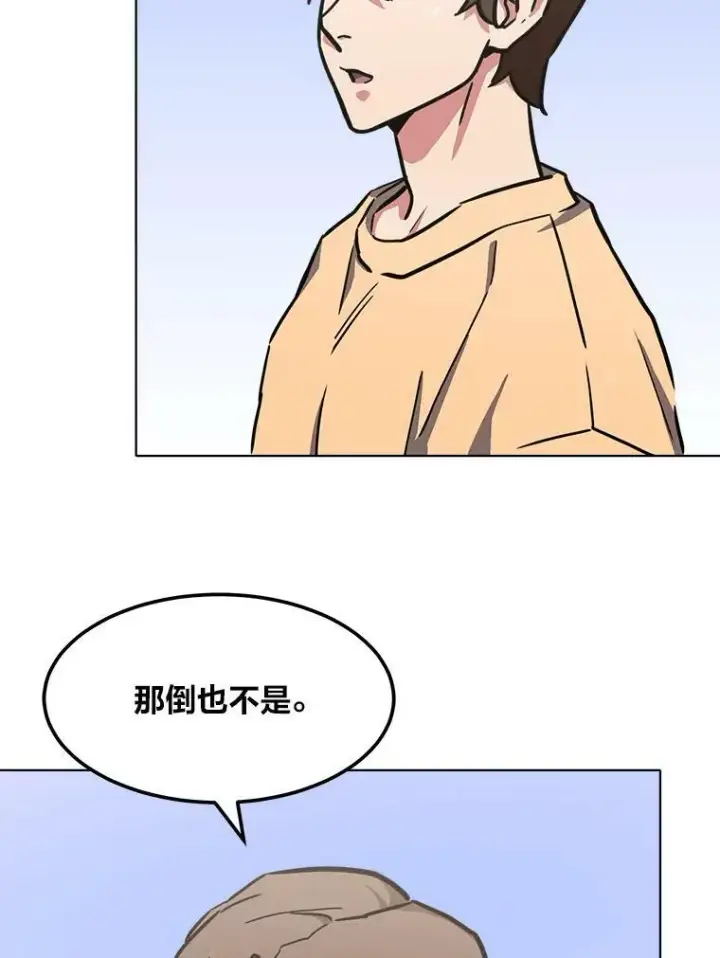 漫画《1等级玩家》34.签约协商第87张图