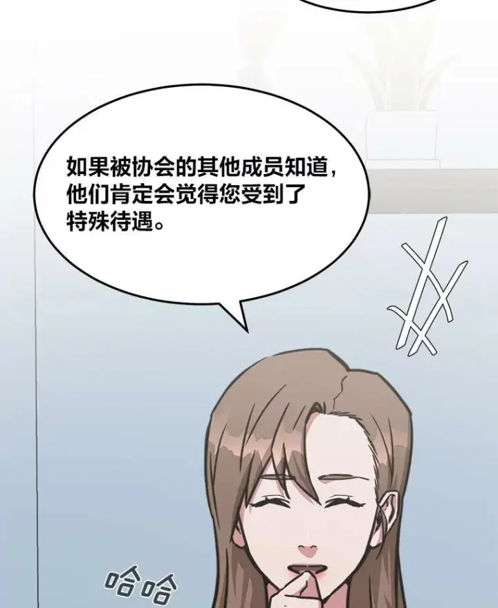 漫画《1等级玩家》35.准备第10张图