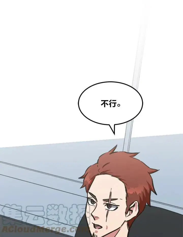 漫画《1等级玩家》35.准备第109张图