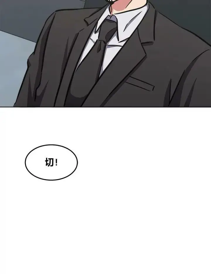 漫画《1等级玩家》35.准备第110张图