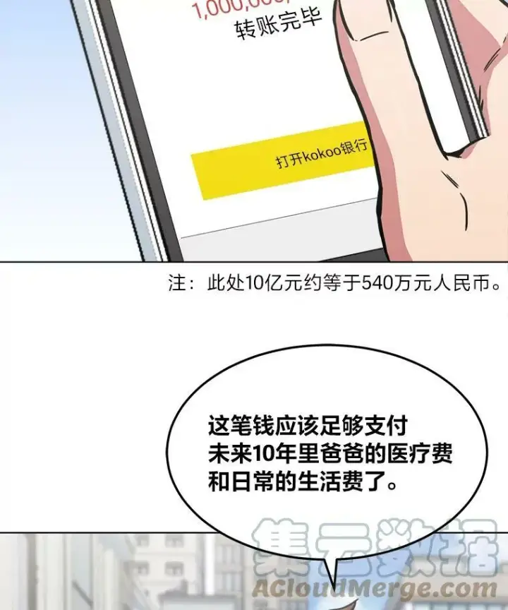 漫画《1等级玩家》35.准备第117张图