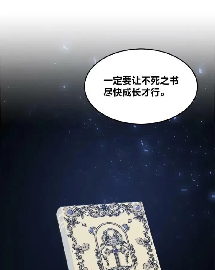 漫画《1等级玩家》35.准备第120张图