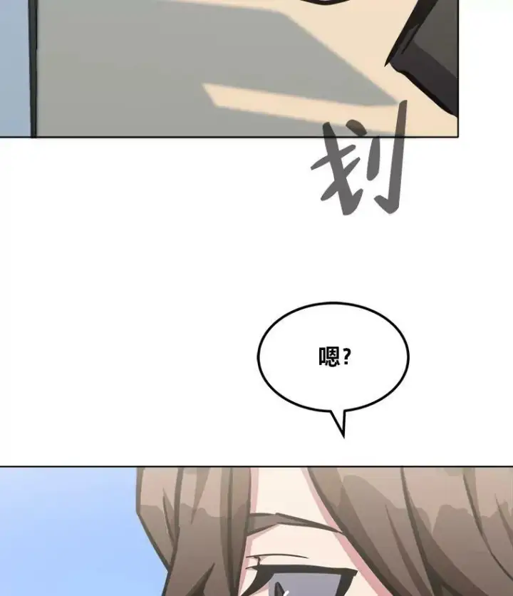 漫画《1等级玩家》35.准备第126张图