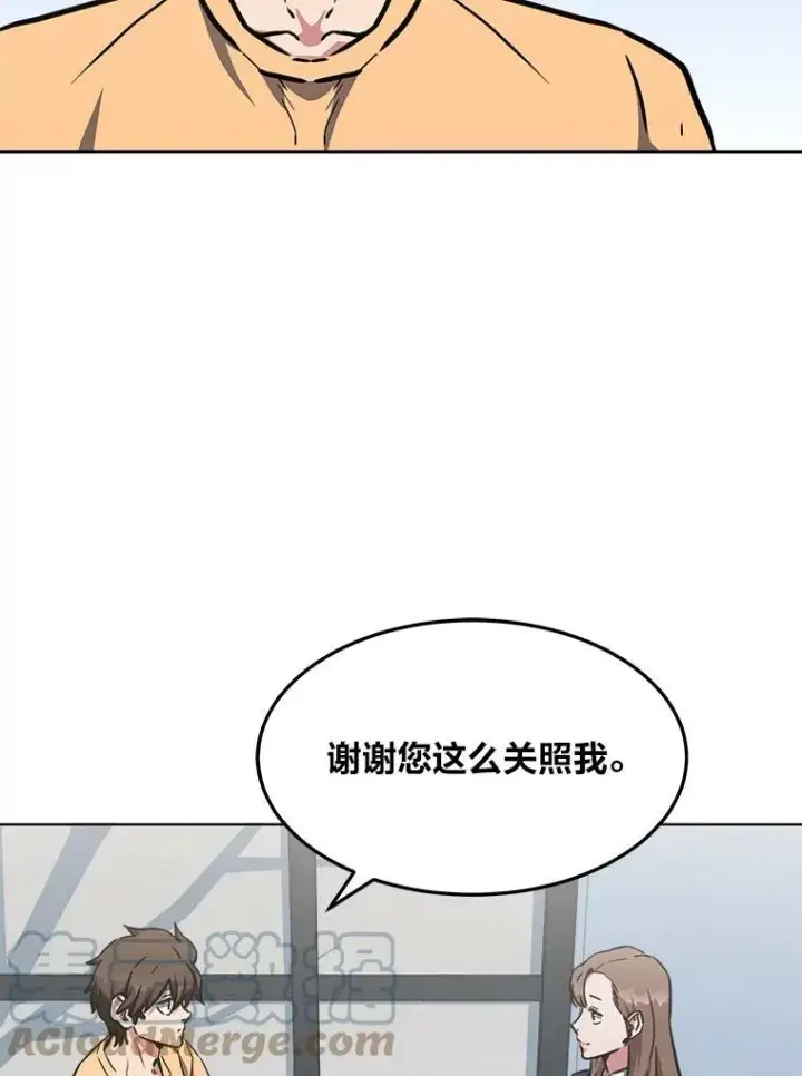 漫画《1等级玩家》35.准备第13张图