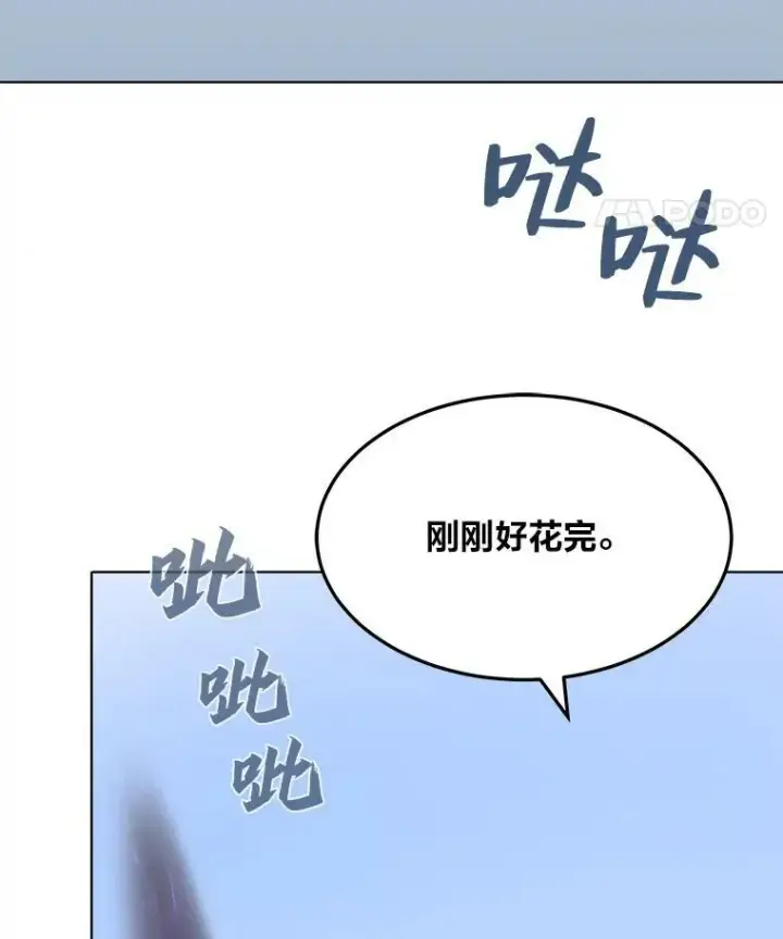 漫画《1等级玩家》35.准备第139张图