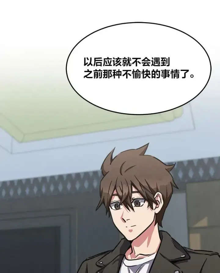漫画《1等级玩家》35.准备第27张图