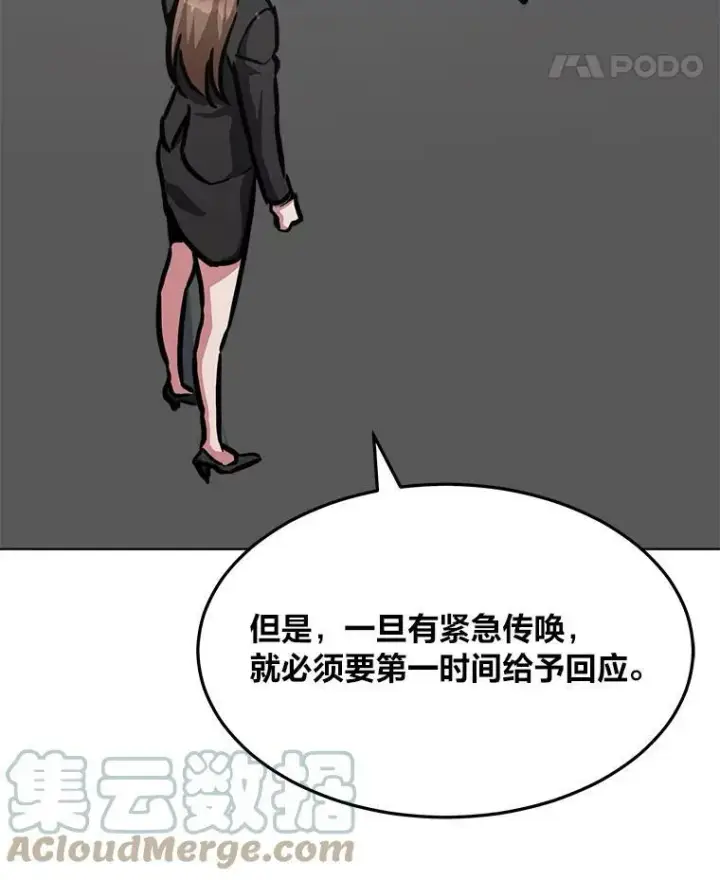 漫画《1等级玩家》35.准备第33张图