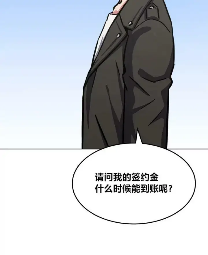 漫画《1等级玩家》35.准备第35张图