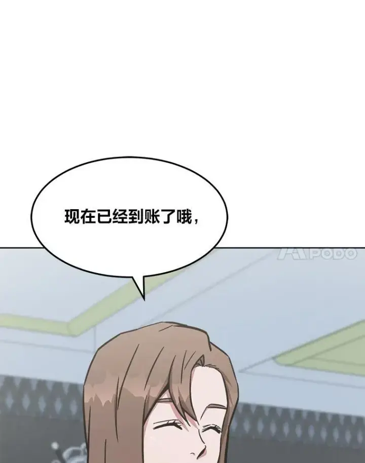漫画《1等级玩家》35.准备第36张图