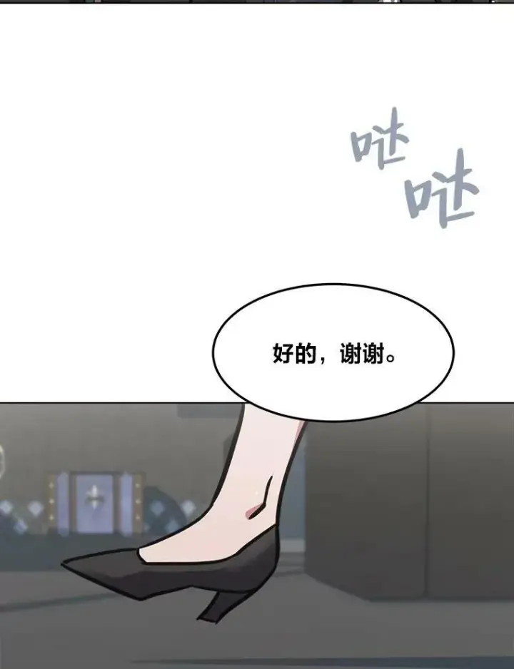 漫画《1等级玩家》35.准备第42张图