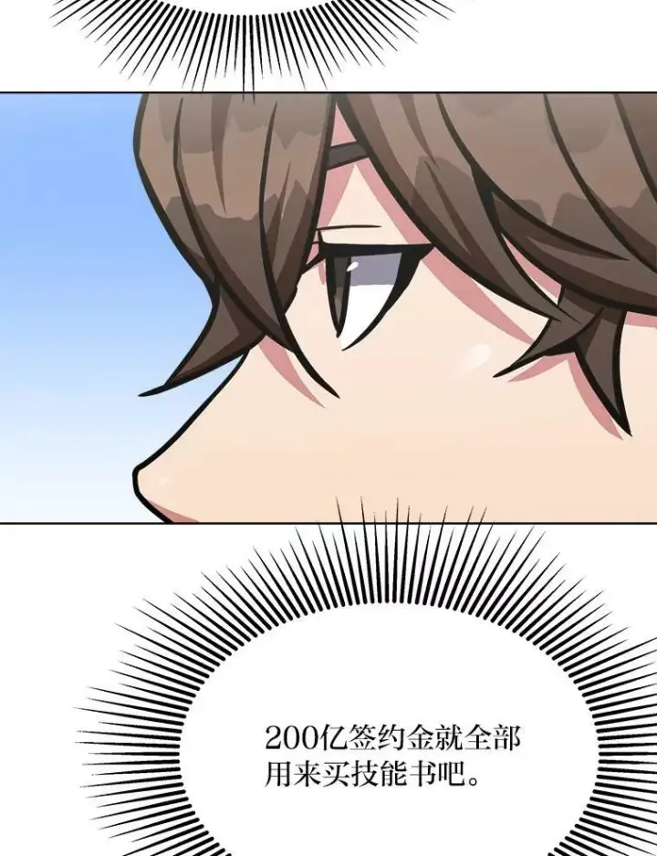 漫画《1等级玩家》35.准备第44张图