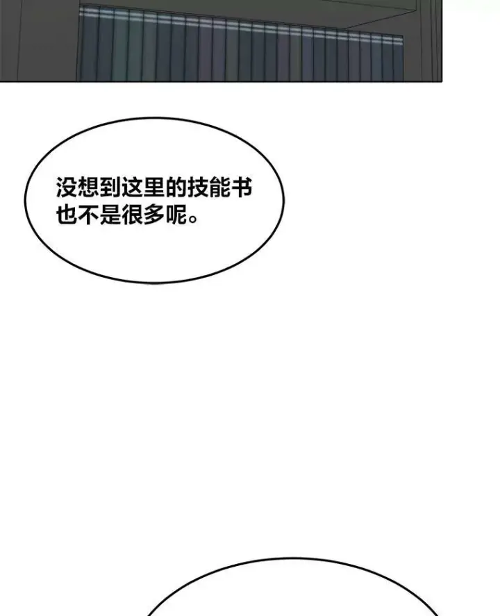 漫画《1等级玩家》35.准备第47张图