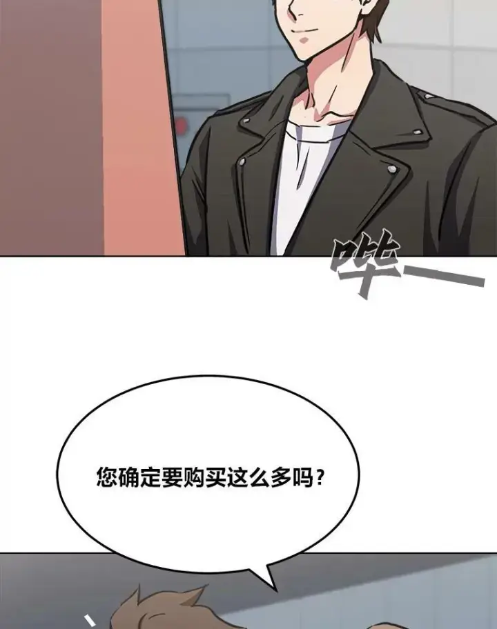 漫画《1等级玩家》35.准备第54张图
